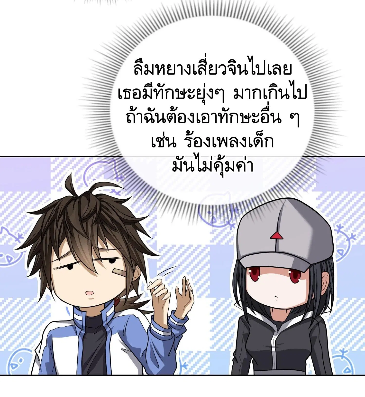 The First Order ตอนที่ 70 หน้า 29