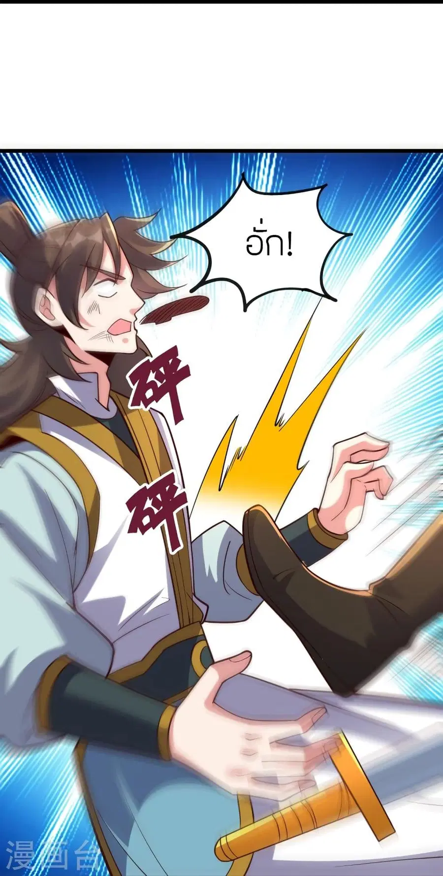 Banished Disciple’s Counterattack ราชาอมตะผู้ถูกขับไล่ ตอนที่ 332 หน้า 20