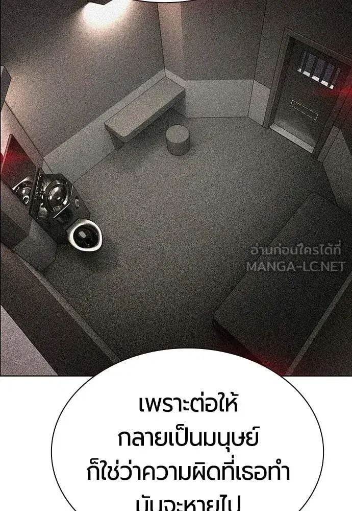 Jungle Juice ตอนที่ 178 หน้า 74