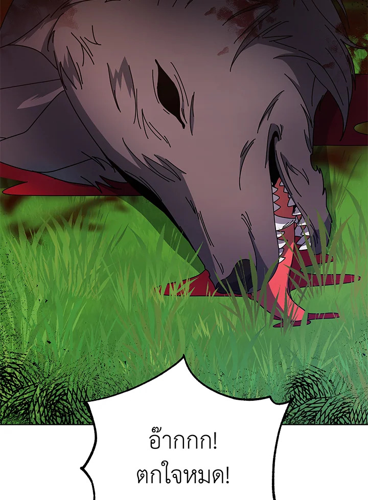 Necromancer Academy’s Genius Summoner ตอนที่ 84 หน้า 76