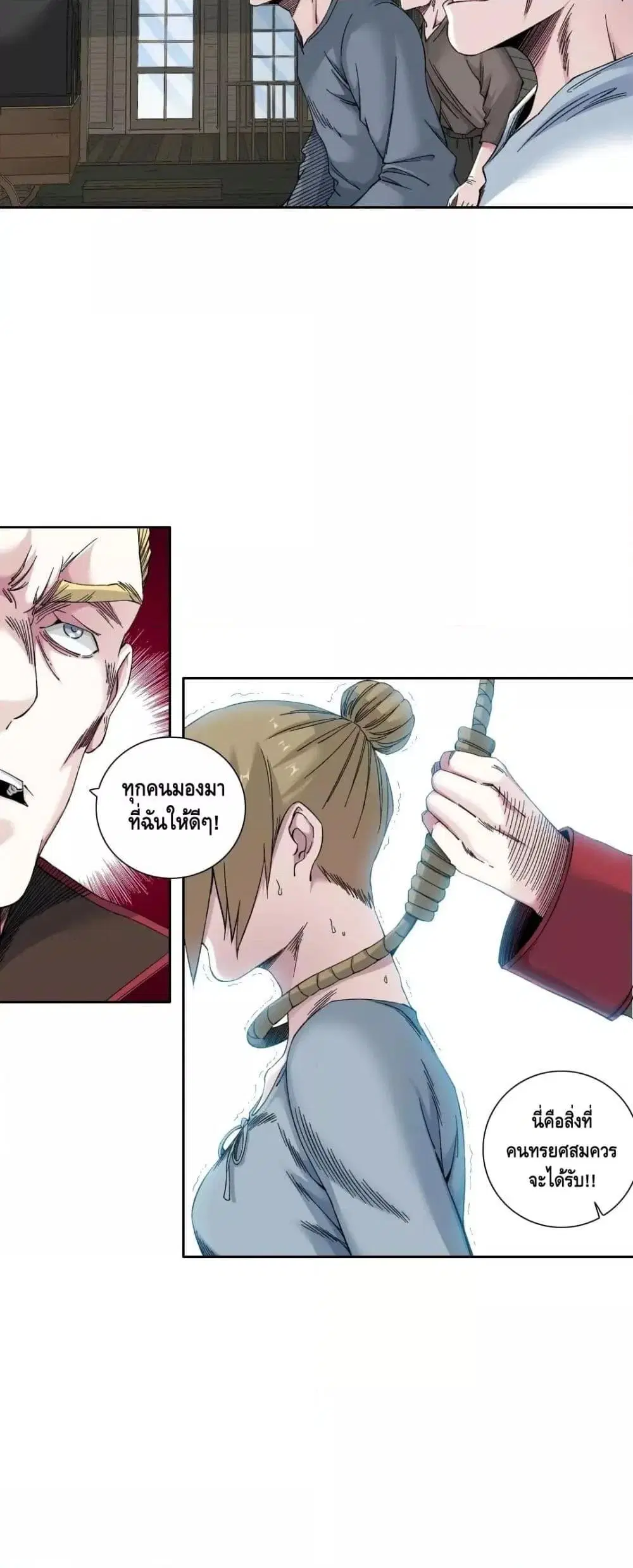 The Eternal Club ตอนที่ 163 หน้า 6