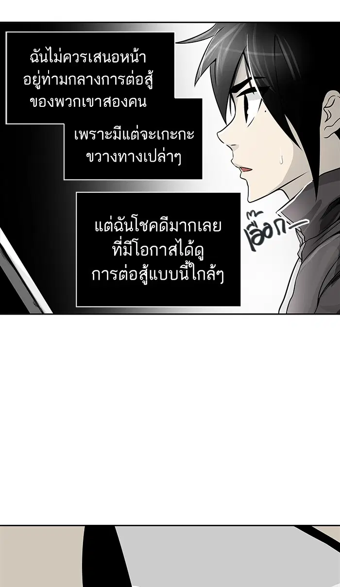 Tower of God ตอนที่ 461 หน้า 12