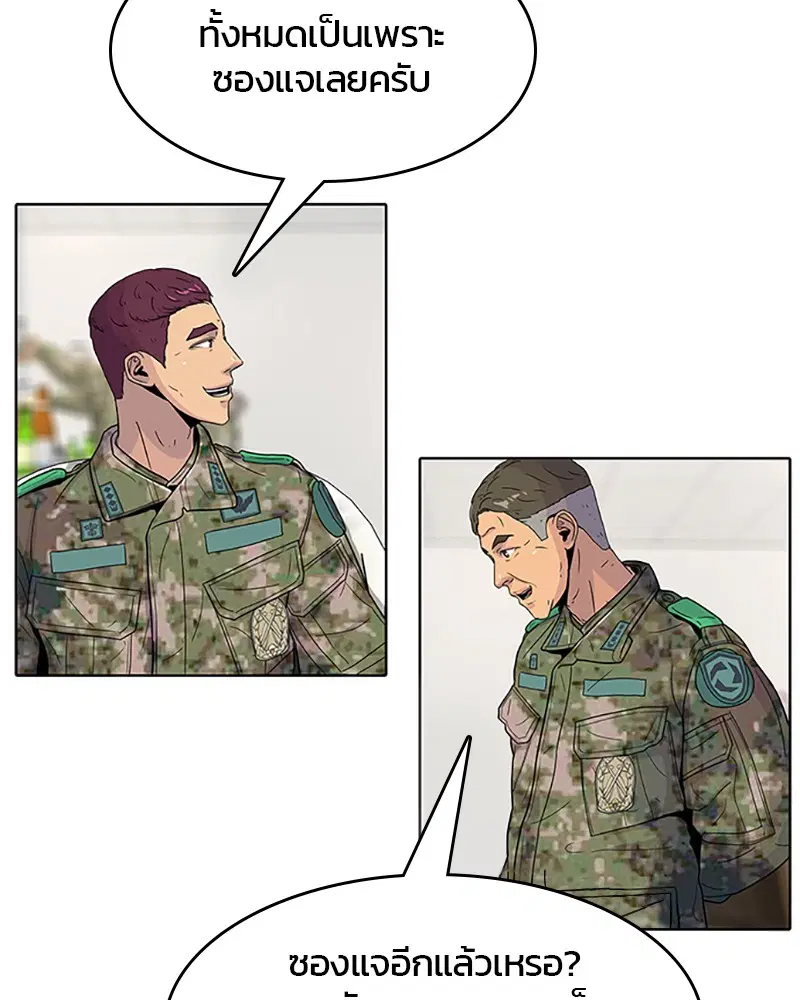 Kitchen Soldier ตอนที่ 56 หน้า 67