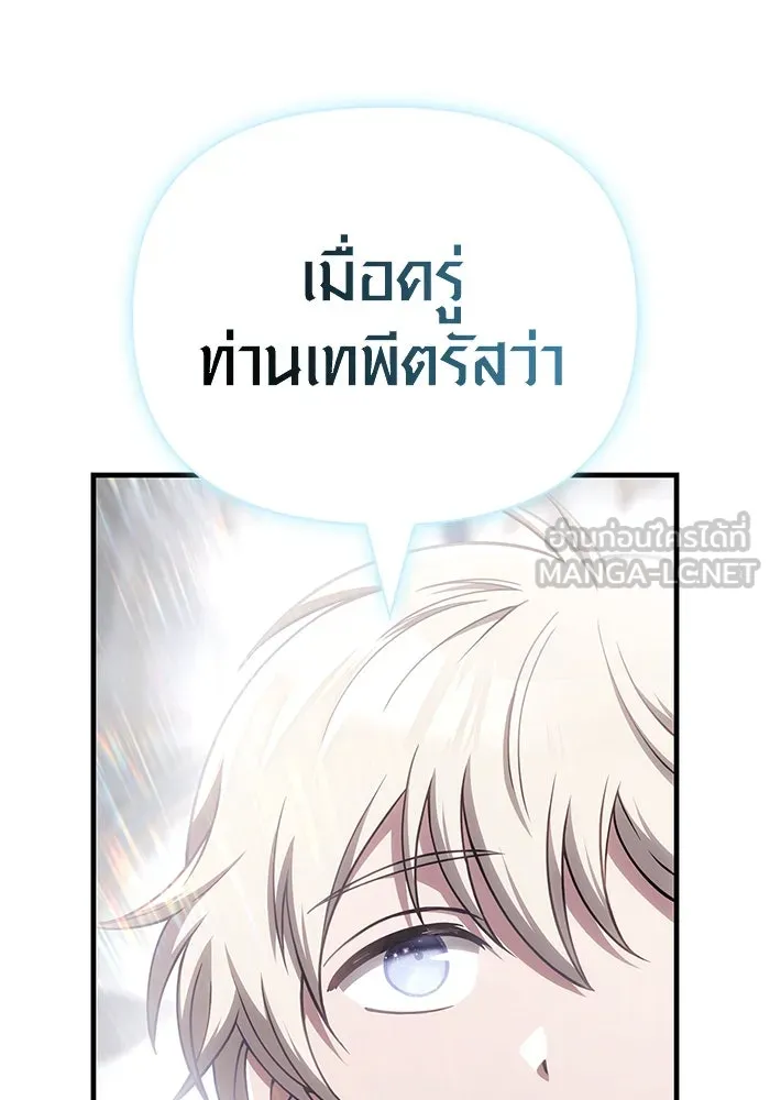 Surviving the Game as a Barbarian เอาชีวิตรอดในเกมฉบับคนเถื่อน ตอนที่ 98 หน้า 192