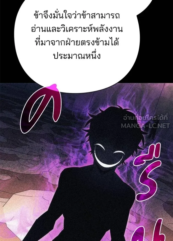 Night of the Ogre ตอนที่ 58 หน้า 52