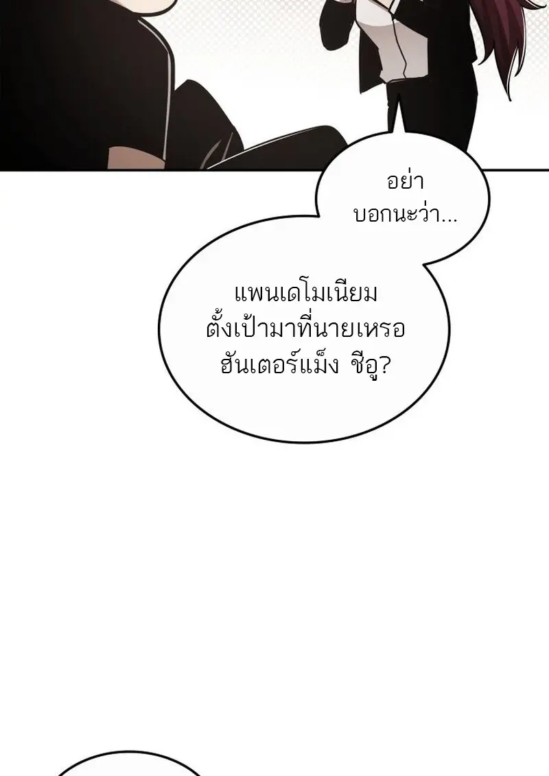 Subscribed To The Transcendental Channels แค่กดสับตะไคร้ ก็ได้พลังมาเฉยเลย ตอนที่ 81 หน้า 149