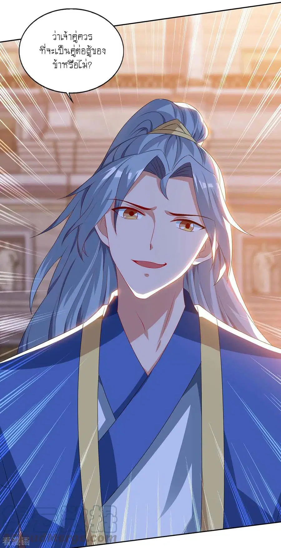 Reborn 80,000 years ตอนที่ 103 หน้า 13