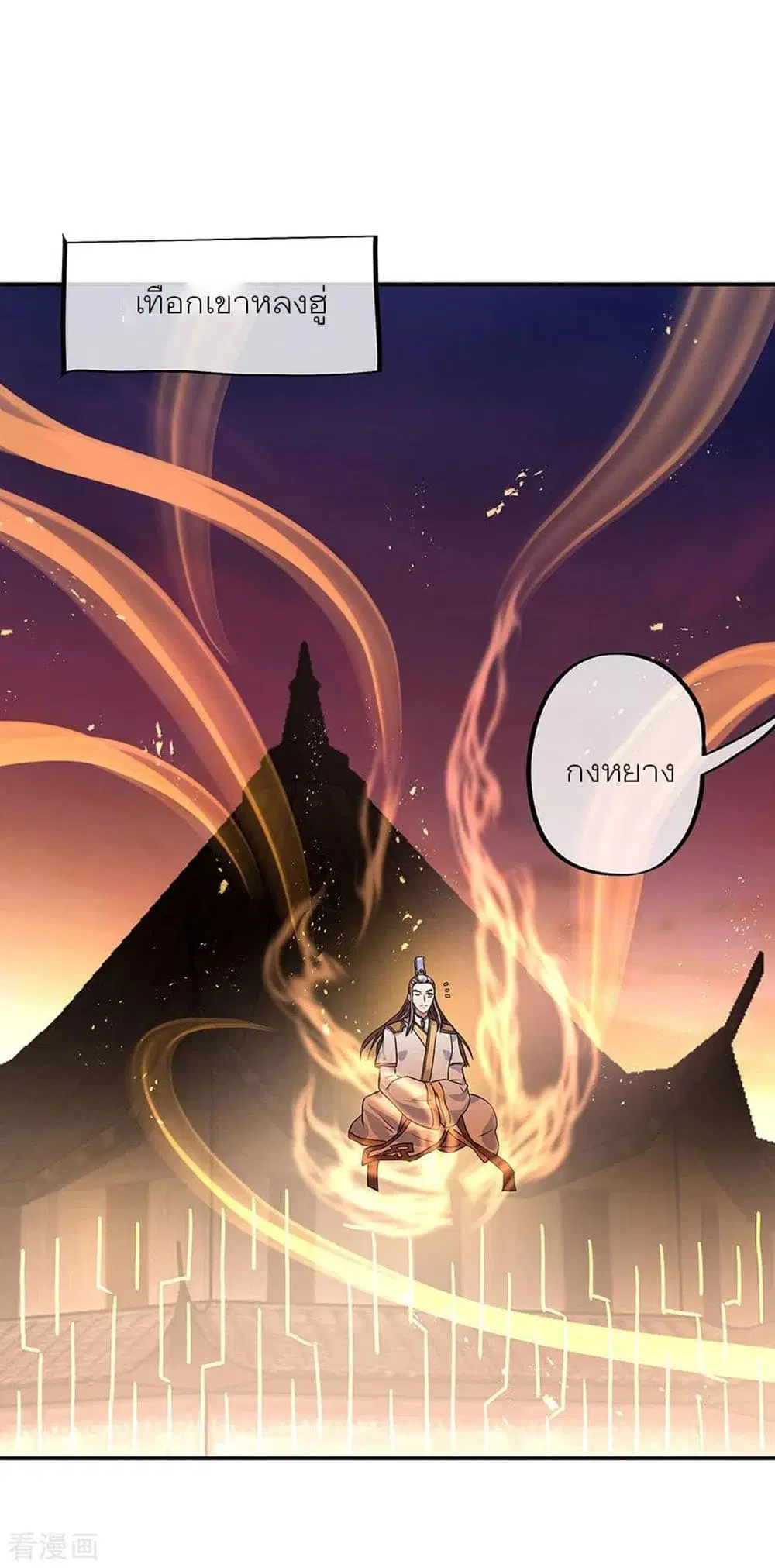 Peerless Battle Spirit (Tian Cang Zi Dongman) ตอนที่ 251 หน้า 27