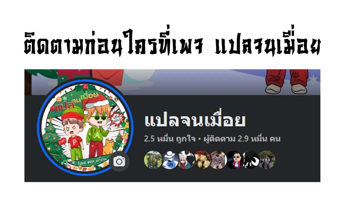 The Lord of Wheel of Destiny ตอนที่ 1 หน้า 42