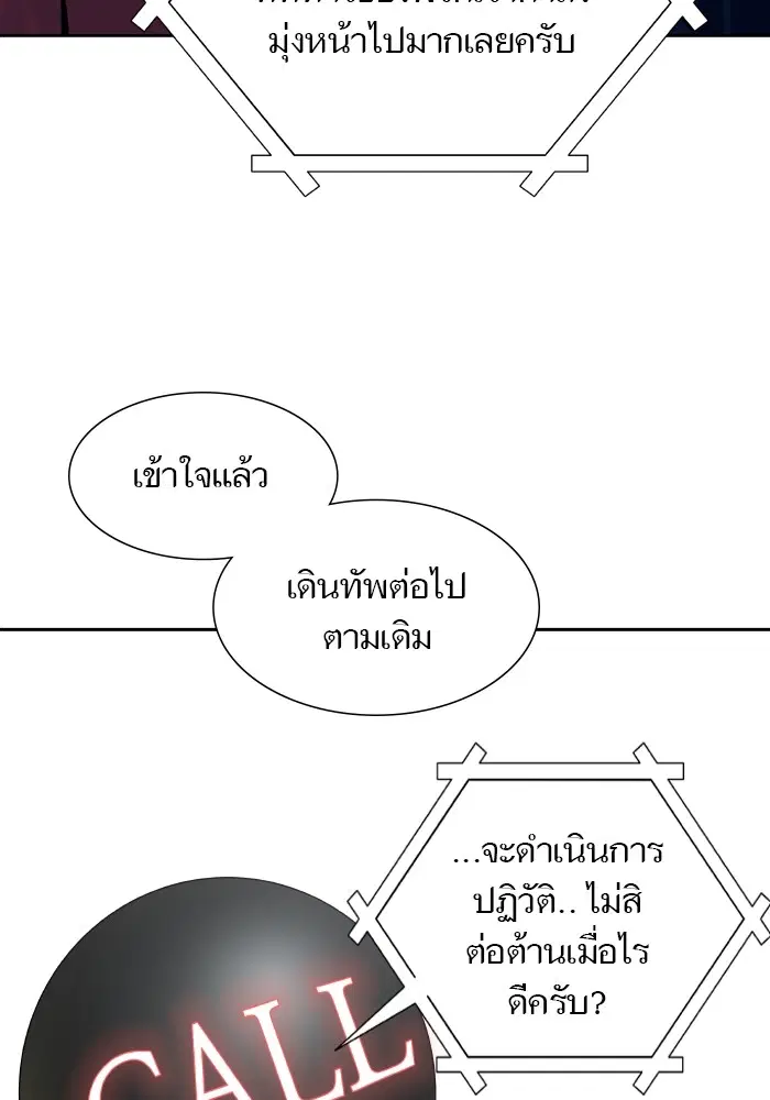 Tower of God ตอนที่ 579 หน้า 35