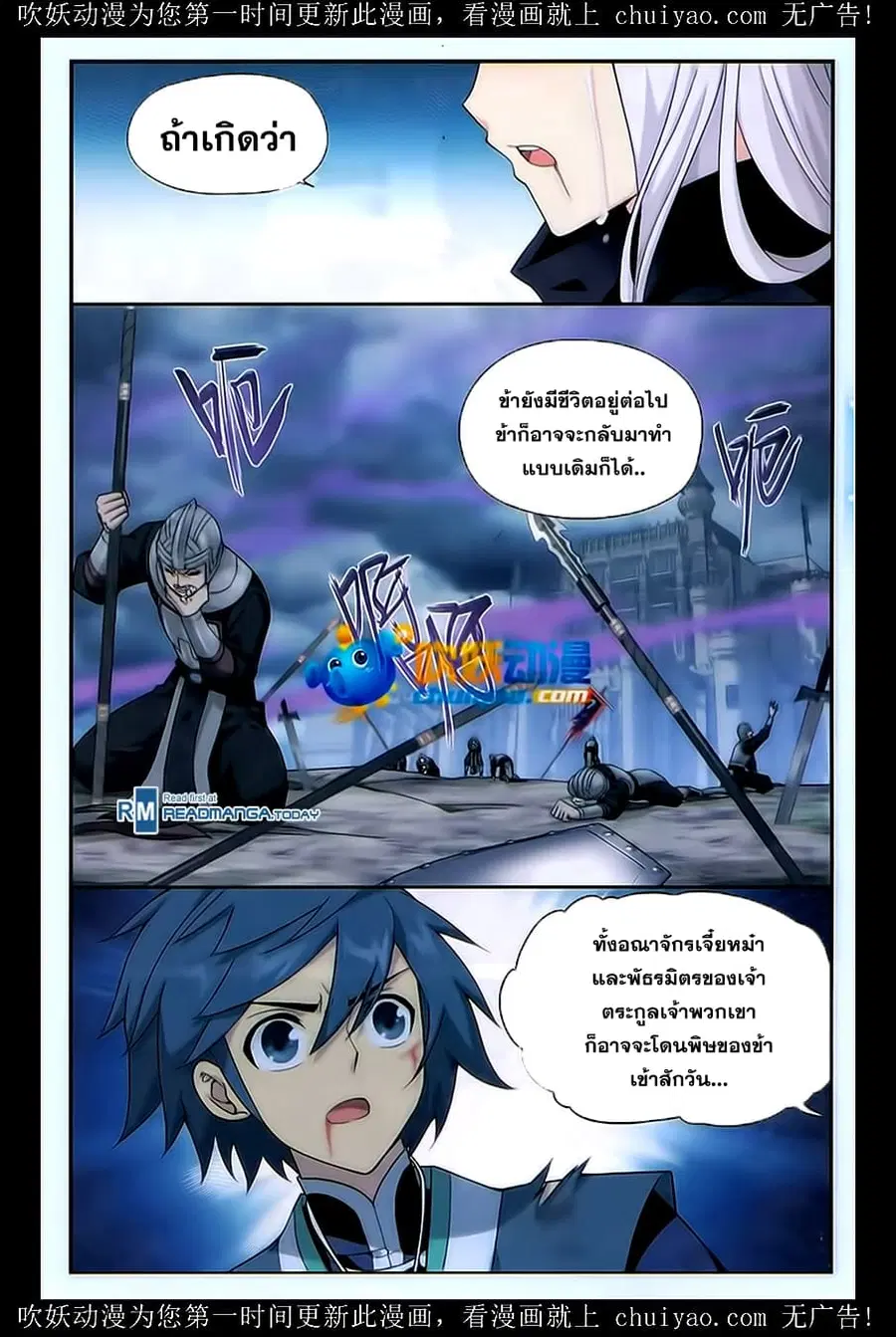 Doupo Cangqiong ตอนที่ 180 หน้า 13