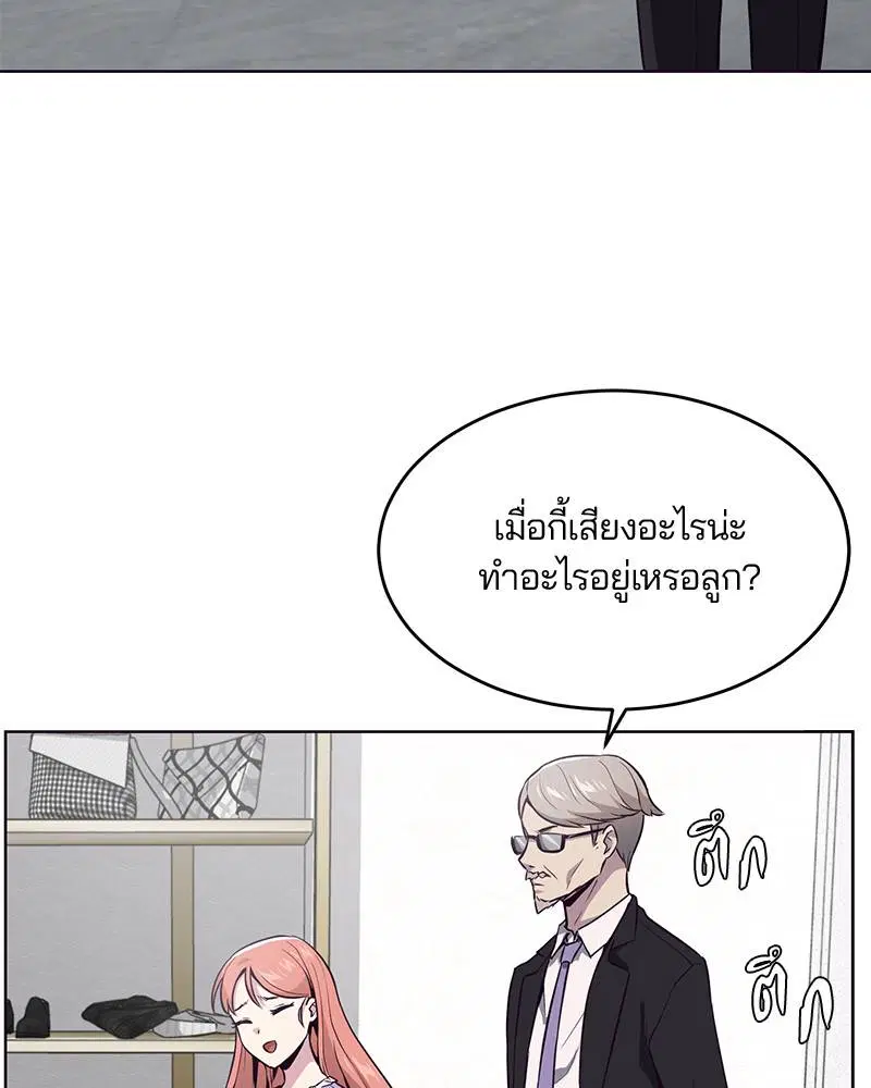 The Boy of Death ตอนที่ 29 หน้า 79