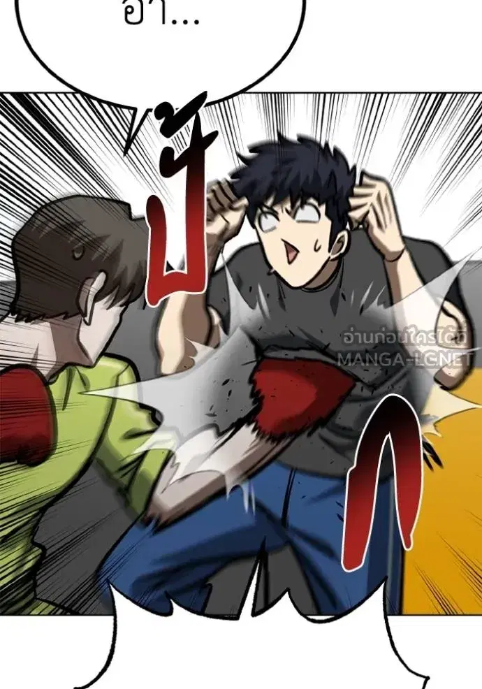 King of the Octagon ตอนที่ 154 หน้า 81