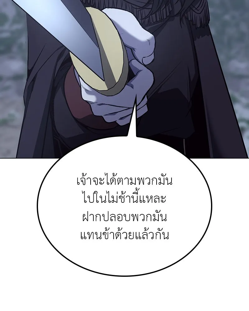 I Reincarnated As The Crazed Heir เกิดอีกทีเป็นว่าที่ประมุขลัทธิมาร ตอนที่ 115 หน้า 175