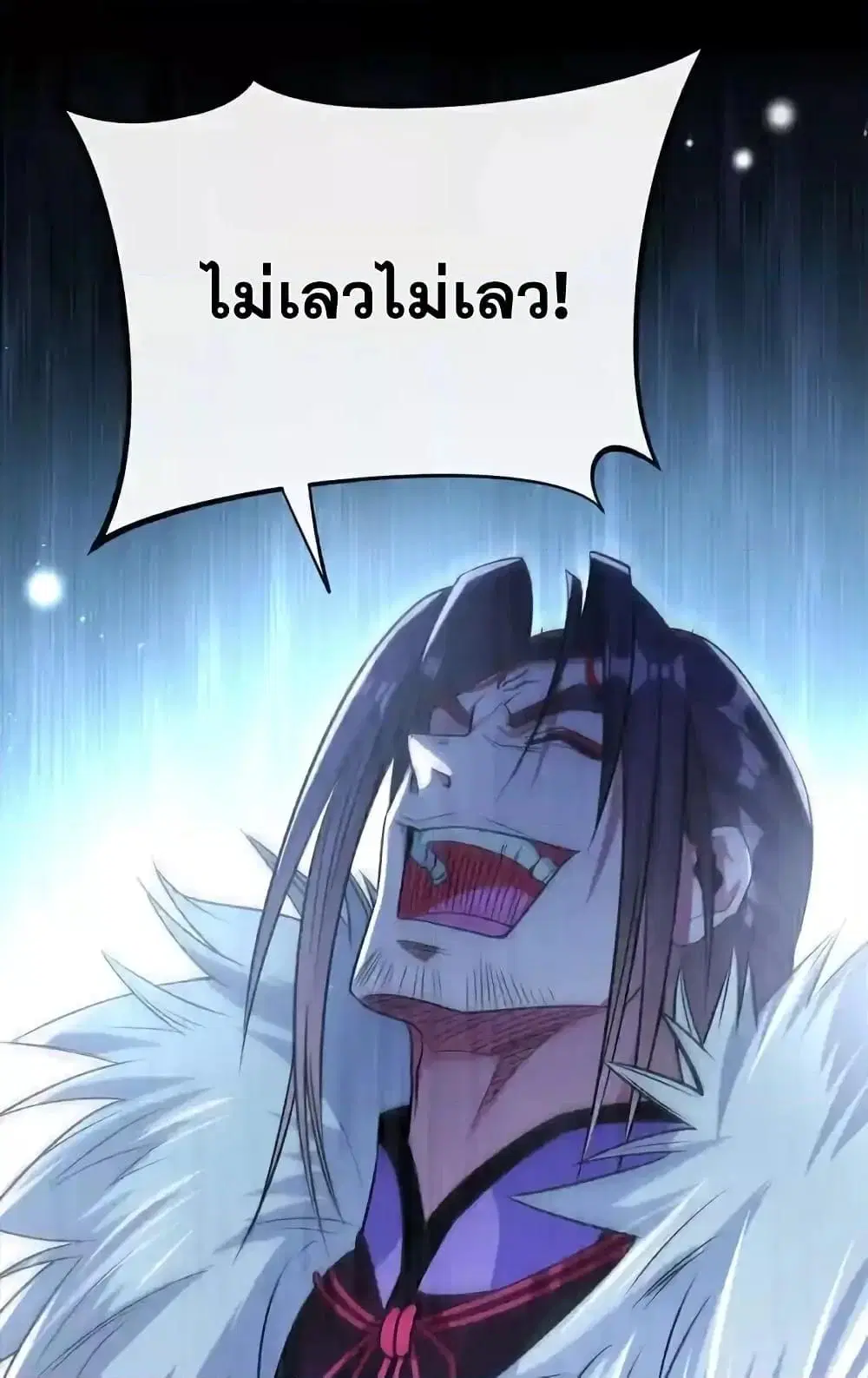 The Ten Great Emperors At The Beginning Are All My Apprentices ตอนที่ 121 หน้า 7