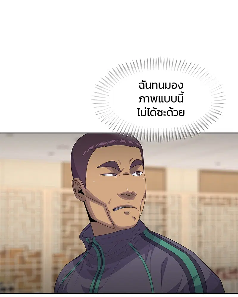Kitchen Soldier ตอนที่ 147 หน้า 72