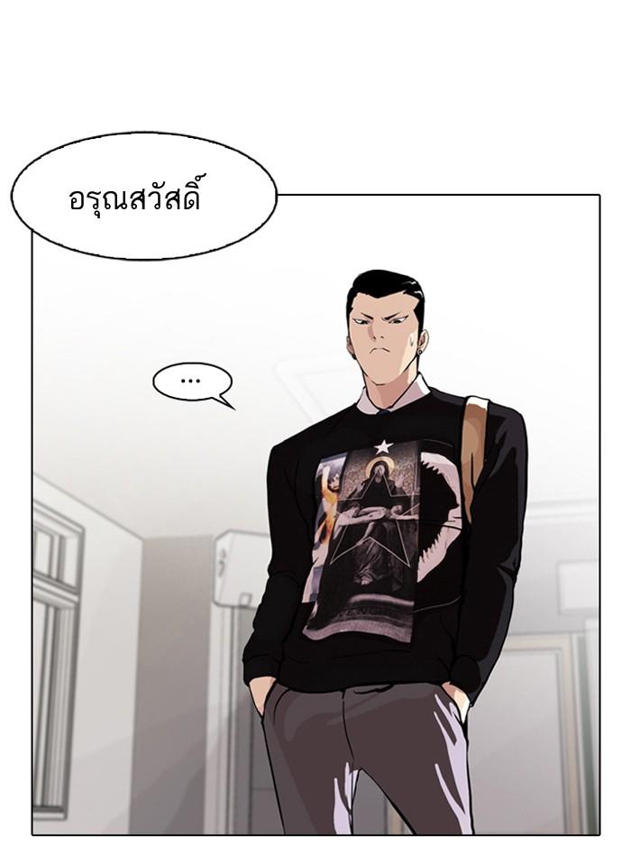 Lookism ตอนที่ 78 หน้า 8