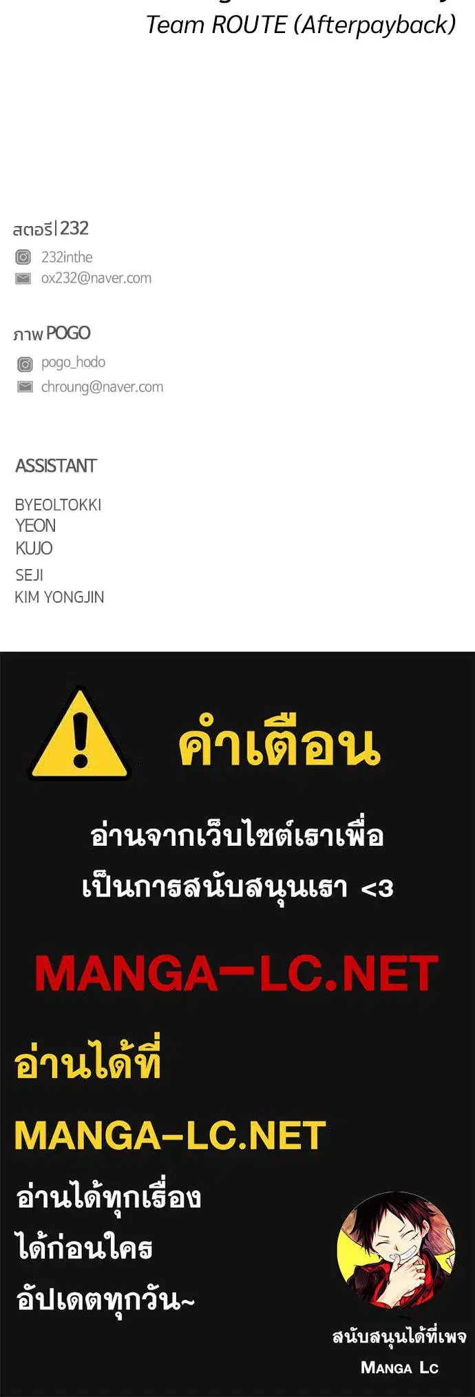 JAKDU ตอนที่ 90 หน้า 141