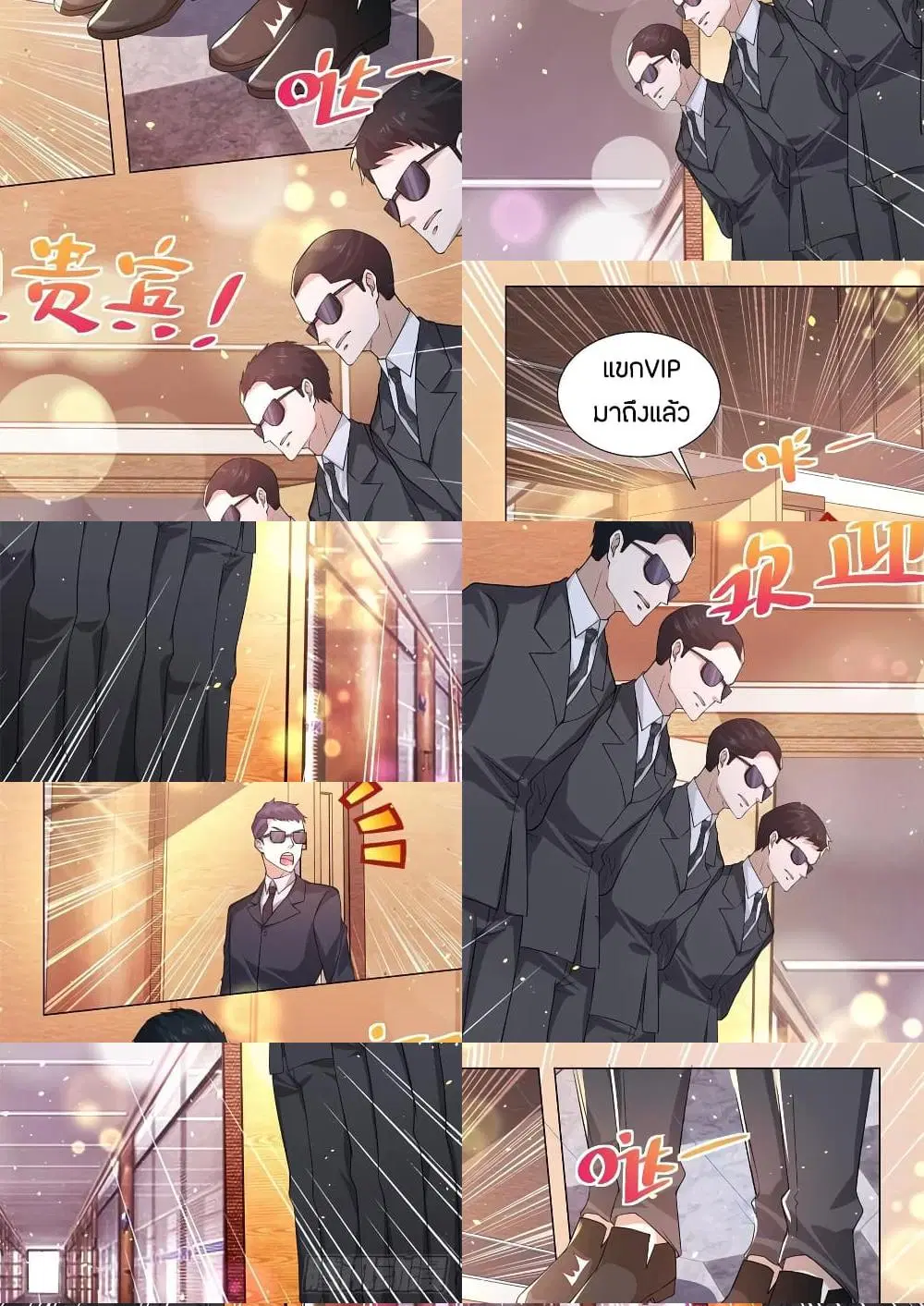 Shen Hao’s Heavenly Fall System ตอนที่ 155 หน้า 5