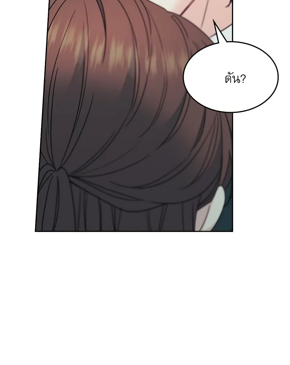 My Life as an Internet Novel ตอนที่ 202 หน้า 63