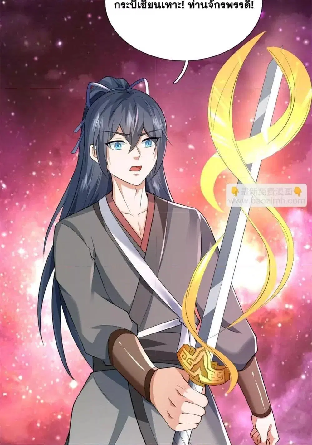 I Can Become A Sword God ตอนที่ 212 หน้า 25