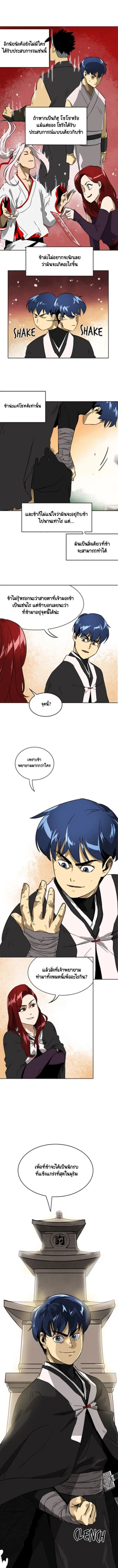 Infinite Level Up In Murim ตอนที่ 36 หน้า 5