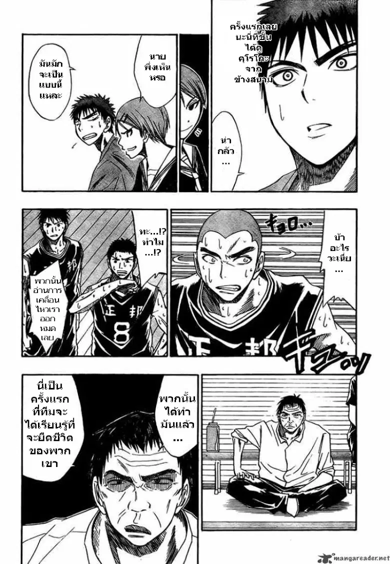 Kuroko no Basuke ตอนที่ 24 หน้า 8