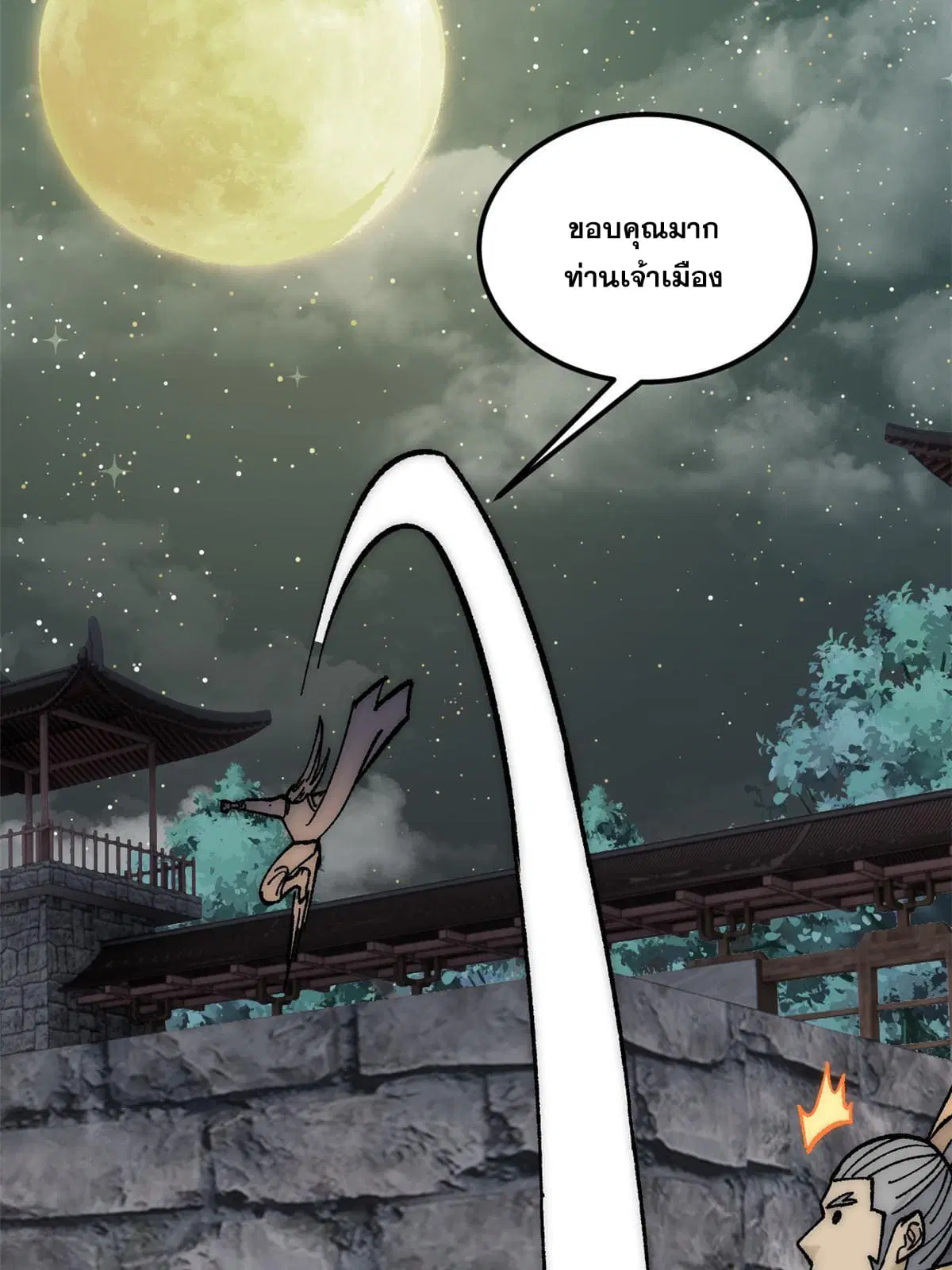 All Hail the Sect Leader ตอนที่ 207 หน้า 52