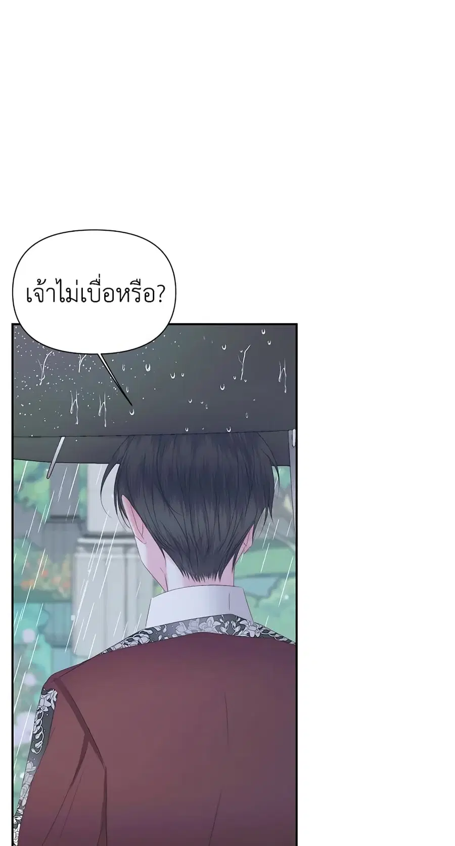Becoming The Villain’s Family ตอนที่ 33 หน้า 8
