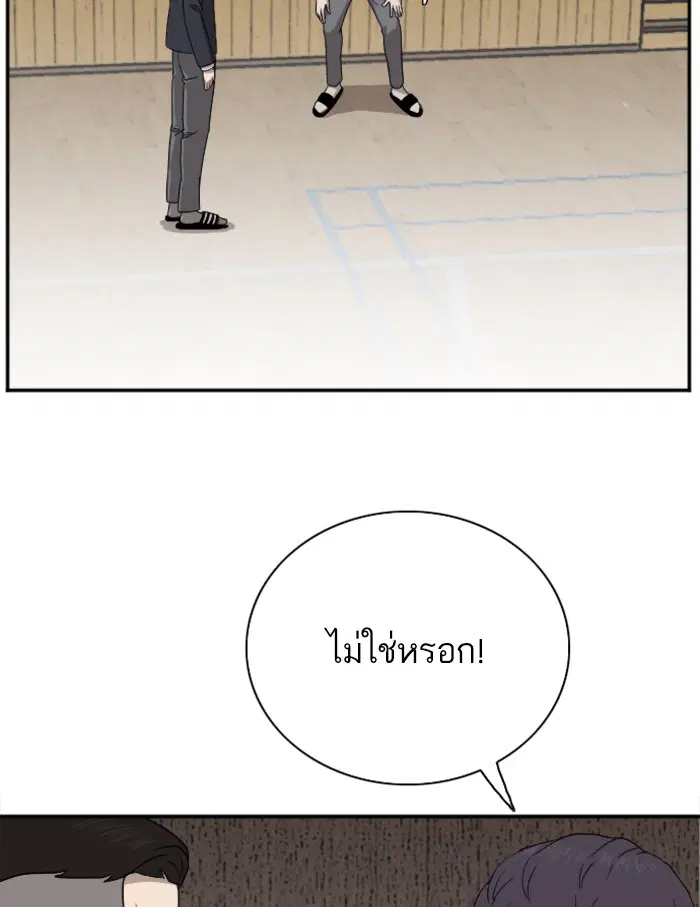 Bad Guy ตอนที่ 22 หน้า 39