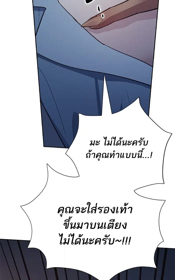 The S-Classes That I Raised (My S-Class Hunters) ตอนที่ 58 หน้า 7