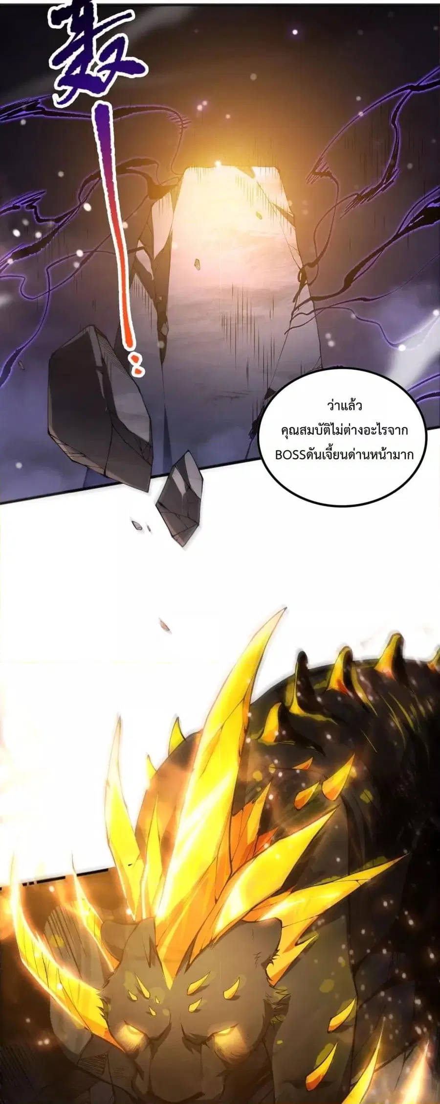 Necromancer King of The Scourge ตอนที่ 60 หน้า 13