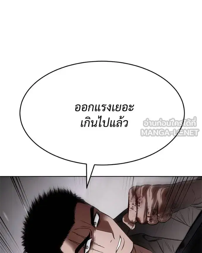 Baek XX ตอนที่ 118 หน้า 19