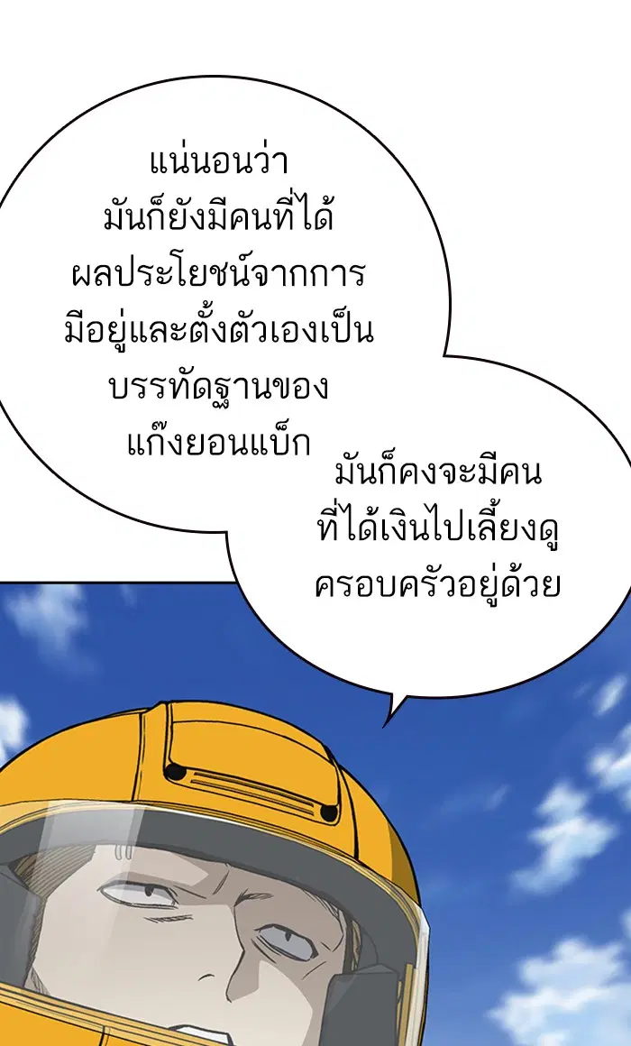 Study Group ตอนที่ 156 หน้า 33
