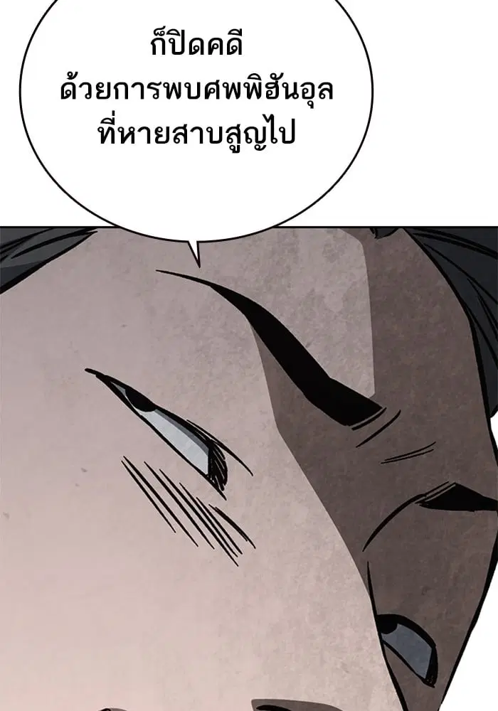 Study Group ตอนที่ 215 หน้า 166