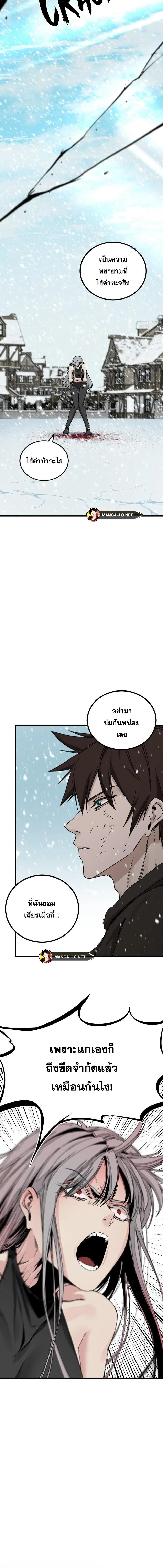 HERO KILLER ตอนที่ 158 หน้า 18