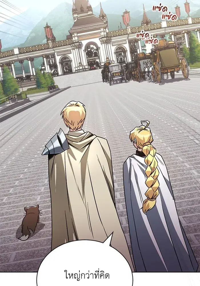 The Lazy Lord Masters the Sword ตอนที่ 118 หน้า 5