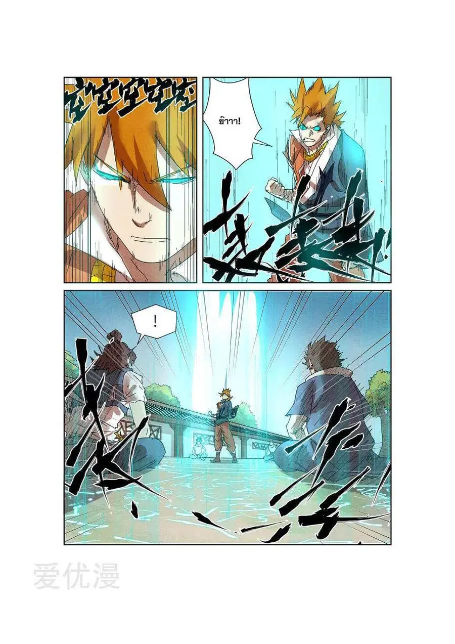 Tales of Demons and Gods ตอนที่ 238 หน้า 18