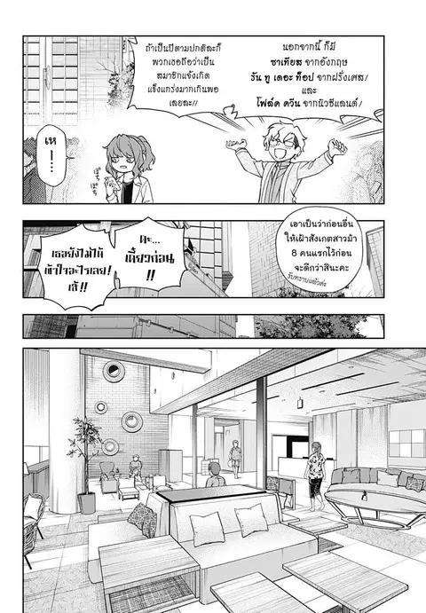 Uma Musume: Cinderella Gray ตอนที่ 114 หน้า 10