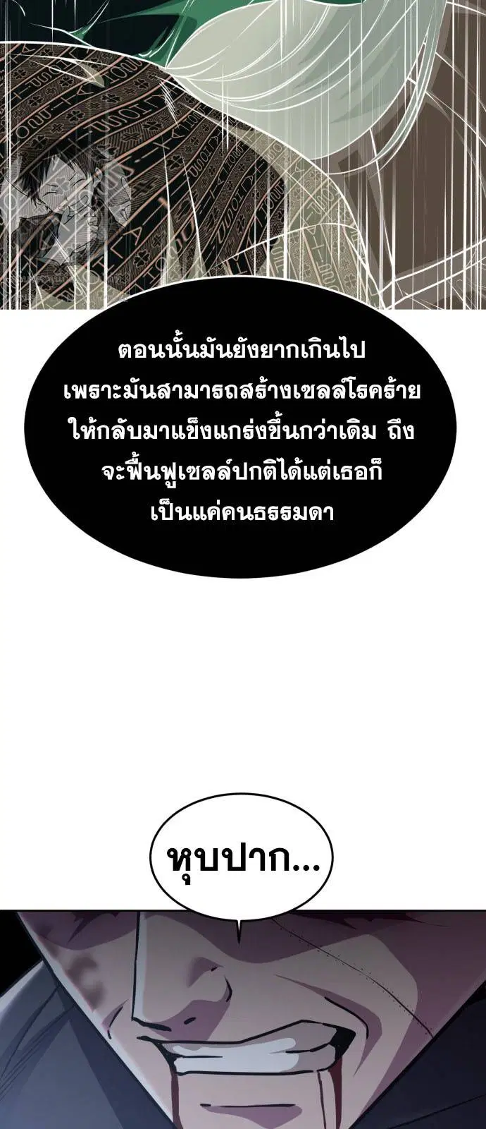 The Boy of Death ตอนที่ 166 หน้า 127