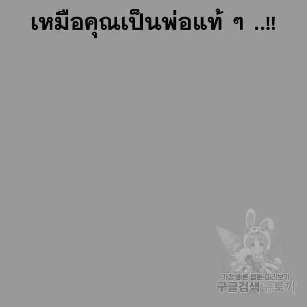 The Boy of Death ตอนที่ 139 หน้า 99