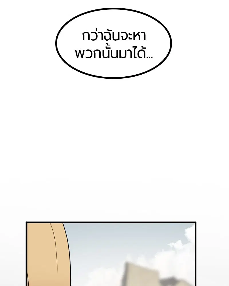 HERO KILLER ตอนที่ 102 หน้า 117