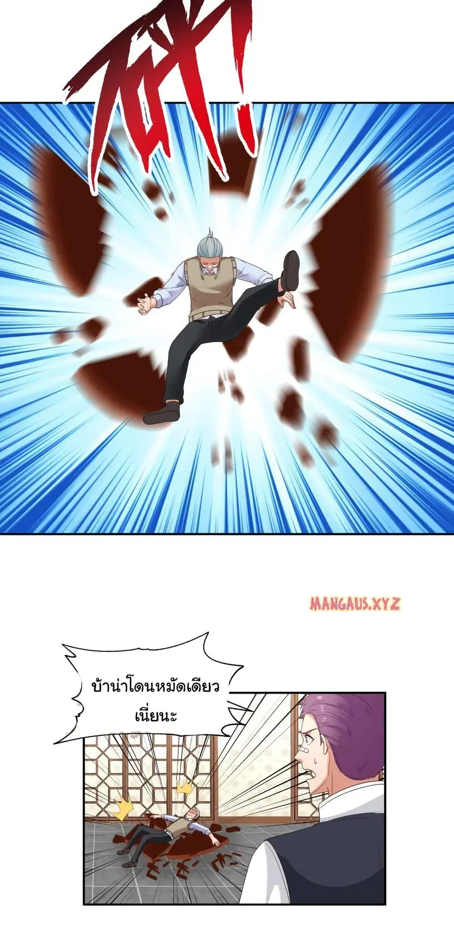 I Have a Dragon in My Body ตอนที่ 313 หน้า 13