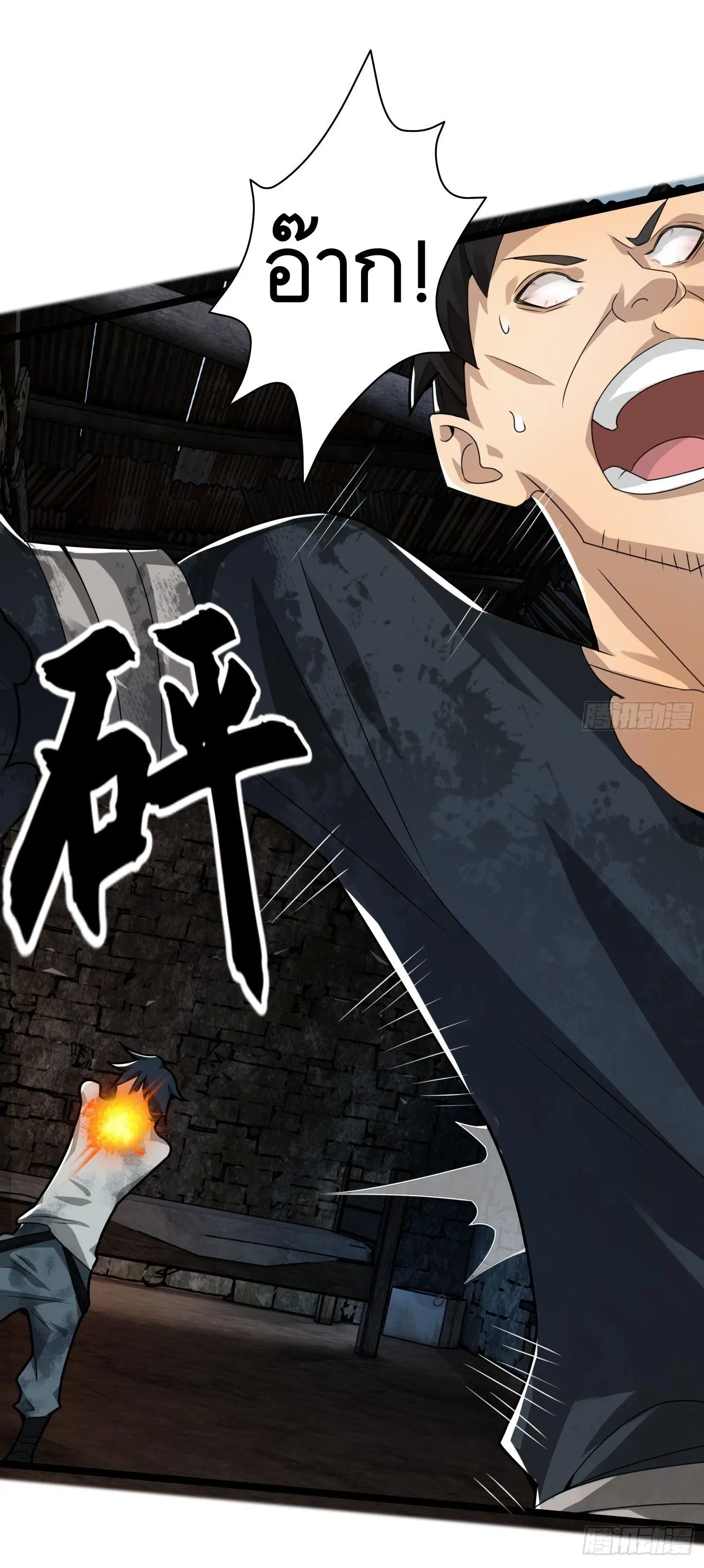 The First Order ตอนที่ 37 หน้า 26