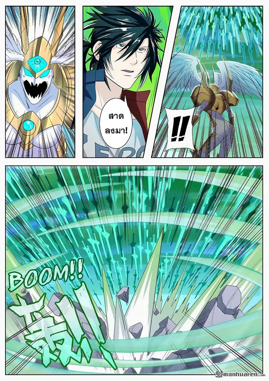 Hero? I Quit A Long Time Ago ตอนที่ 127 หน้า 9