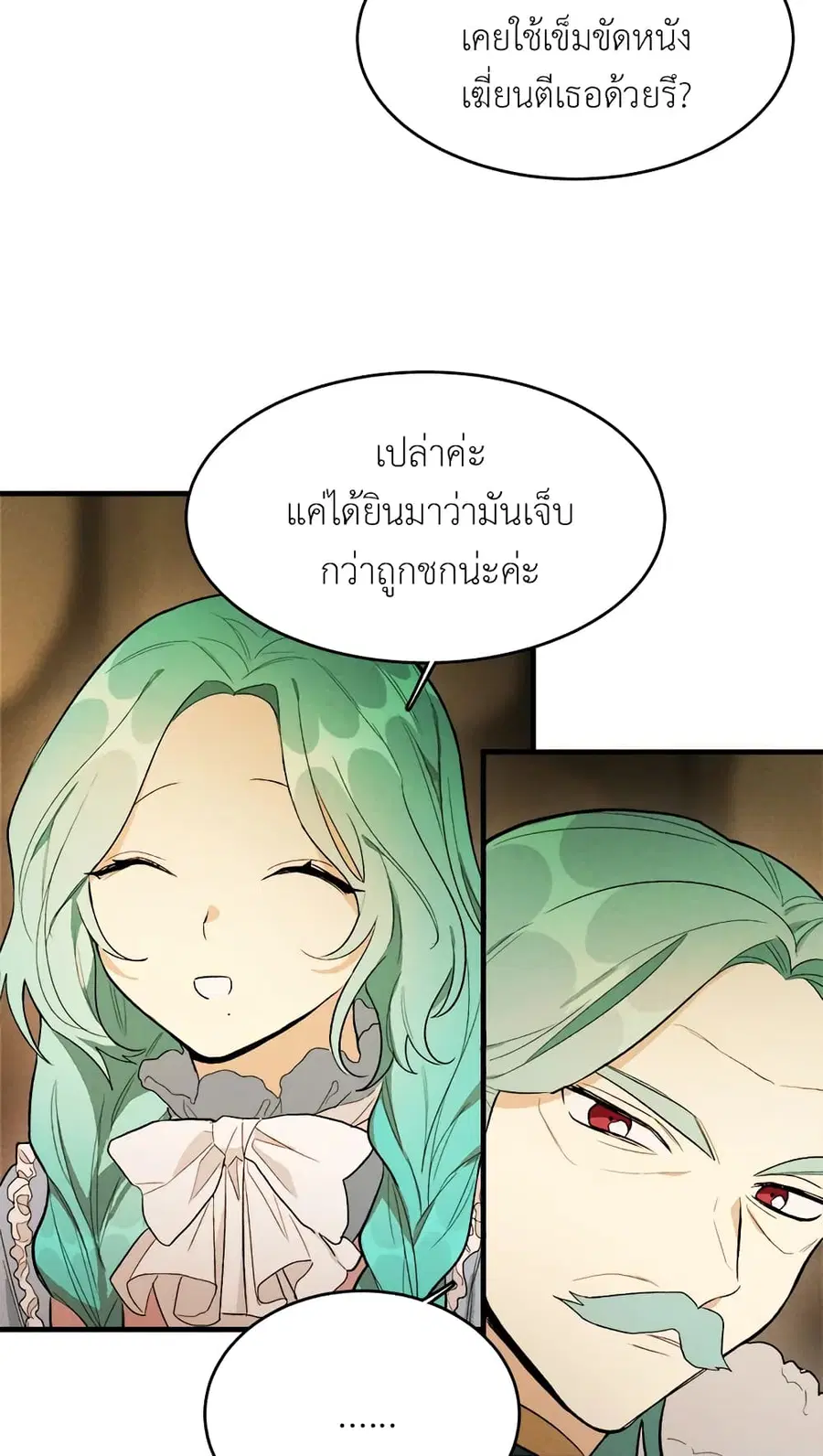 The Young Lady Is a Royal Chef ตอนที่ 28 หน้า 34