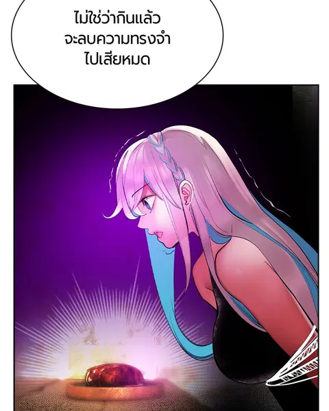 Jungle Juice ตอนที่ 24 หน้า 141