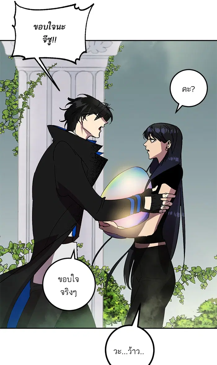 Return to Player ตอนที่ 40 หน้า 83