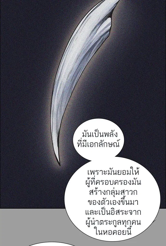 Tower of God ตอนที่ 501 หน้า 106
