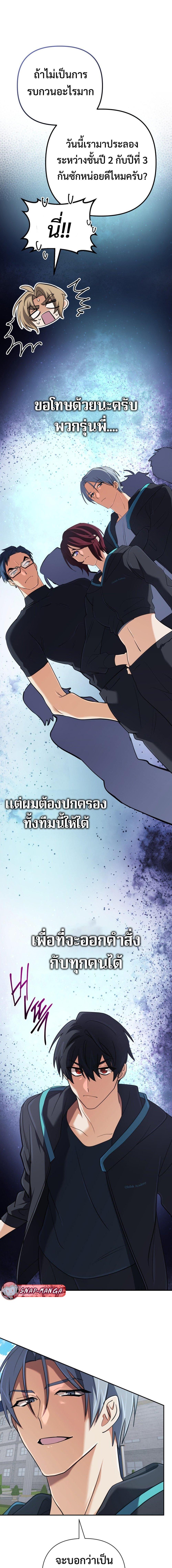 The Return of the Mythical Archmage การกลับมาของจอมเวทย์ระดับตำนาน ตอนที่ 50 หน้า 11